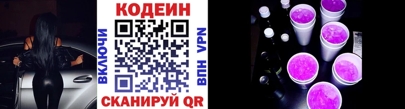 Кодеин напиток Lean (лин)  что такое наркотик  Первоуральск 