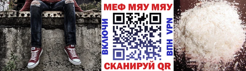 купить закладку  Первоуральск  Мефедрон мука 